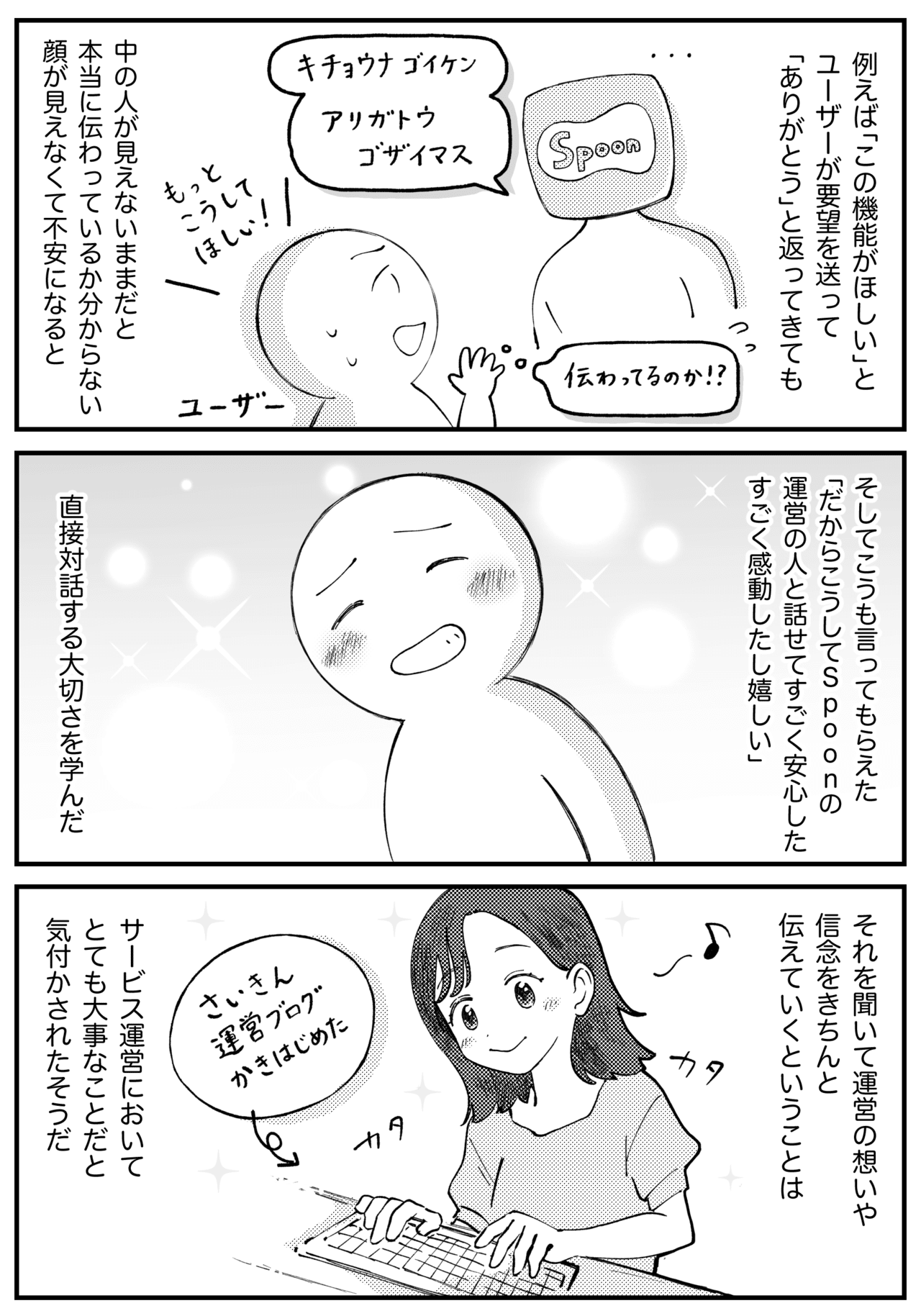 ユーザーの声を広告にしてユーザー激増 日本だけで 月95万 のライブ配信される 音声配信アプリ Spoon が語る成功施策 アプリマーケティング研究所 ユーザーの声を広告にしてユーザー激増 日本だけで 月95万 のライブ配信される 音声配信アプリ Spoon が語る成功施策 アプリマーケティング研究所