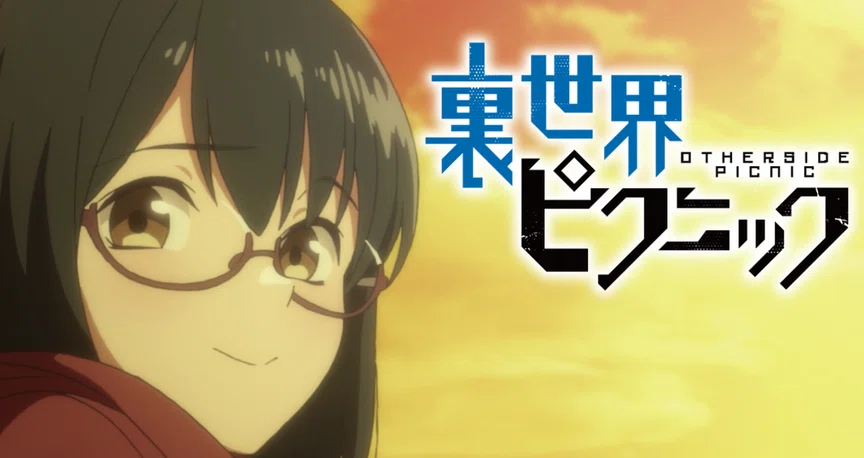 裏世界ピクニック｜Hayakawa Books & Magazines（β）