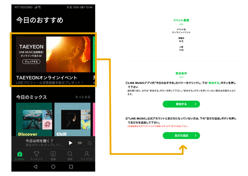 Line Music会員限定 Taeyeon オンラインイベントにご招待 参加者全員にlineプロフィール背景 画像をプレゼント Line Music ラインミュージック