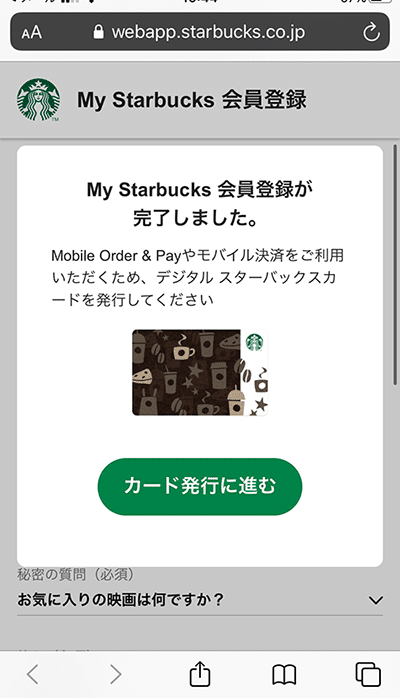 オーダー専用ページです(*^^*)お作りできます！コメントお待ちしております メンテナンスページを表示する備忘録 - 株式会社bridge