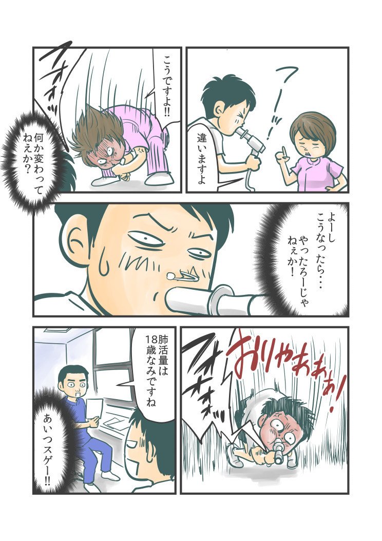 ぽんちょの日常07_413