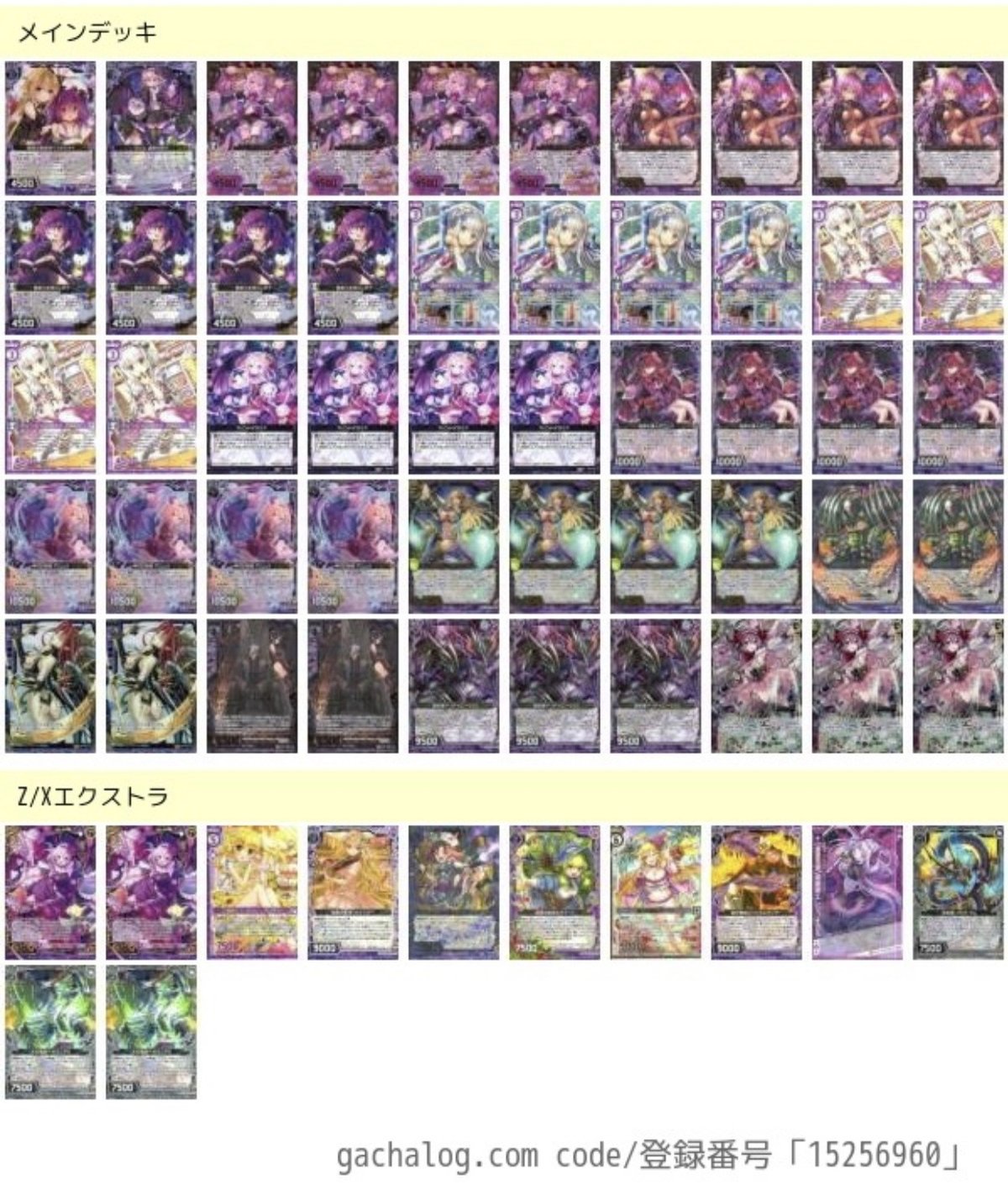 Z/X界の〝煉獄〟ついに登場!?デッキ紹介:《ワンショット Z/X界の〝煉獄〟ついに登場!?デッキ紹介:《ワンショット