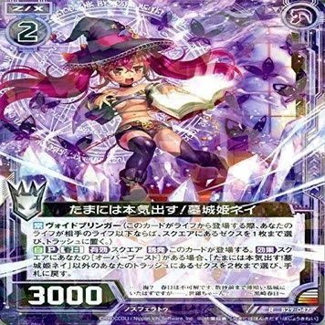 Z/X界の〝煉獄〟ついに登場！？デッキ紹介:《ワンショット・アニムス