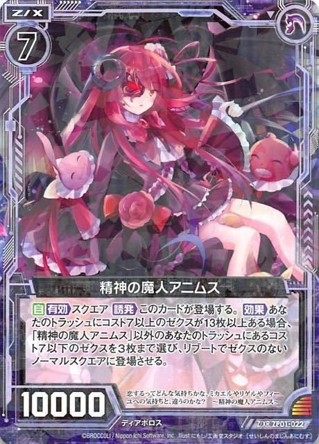 Z/X界の〝煉獄〟ついに登場!?デッキ紹介:《ワンショット Z/X界の〝煉獄〟ついに登場!?デッキ紹介:《ワンショット