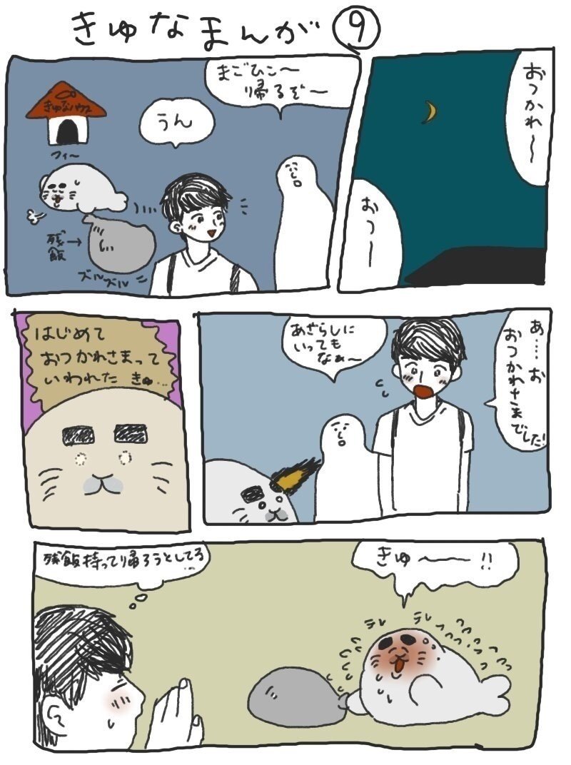 きゅなざらし9 もりもりちゃん Note きゅなざらし9 もりもりちゃん Note