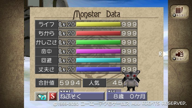 モンスターファーム2に起きた革命 育成編 Silvergill Note