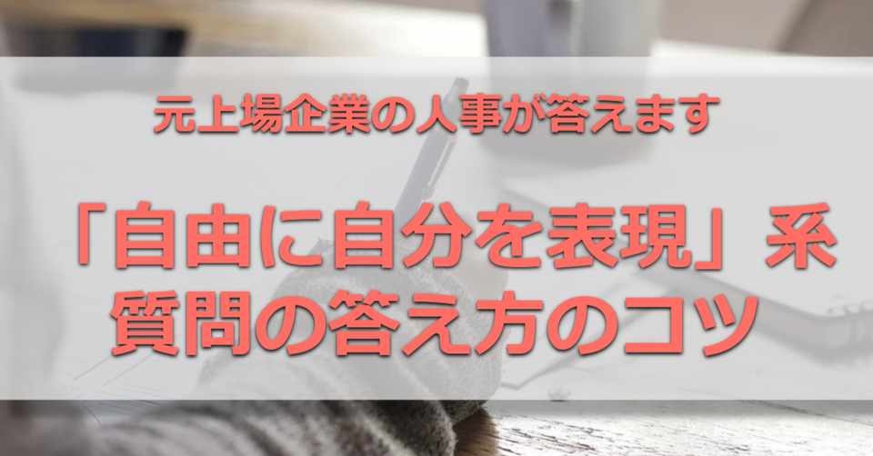 元人事関係者が解説 Esでイラストを描くならどうすべきか 自由にあなたを表現してください 就活嫌いを減らしたい元人事 就活メディア運営 Note