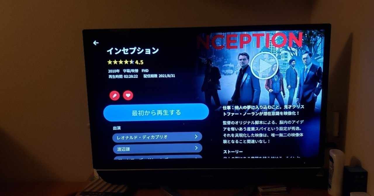 夢と現実 インセプション Show K Popビジネス Note