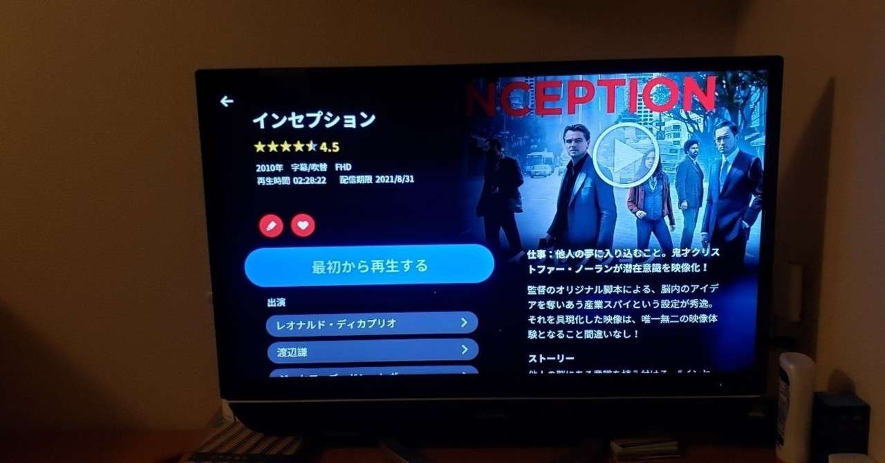 夢と現実 インセプション Show K Popビジネス Note