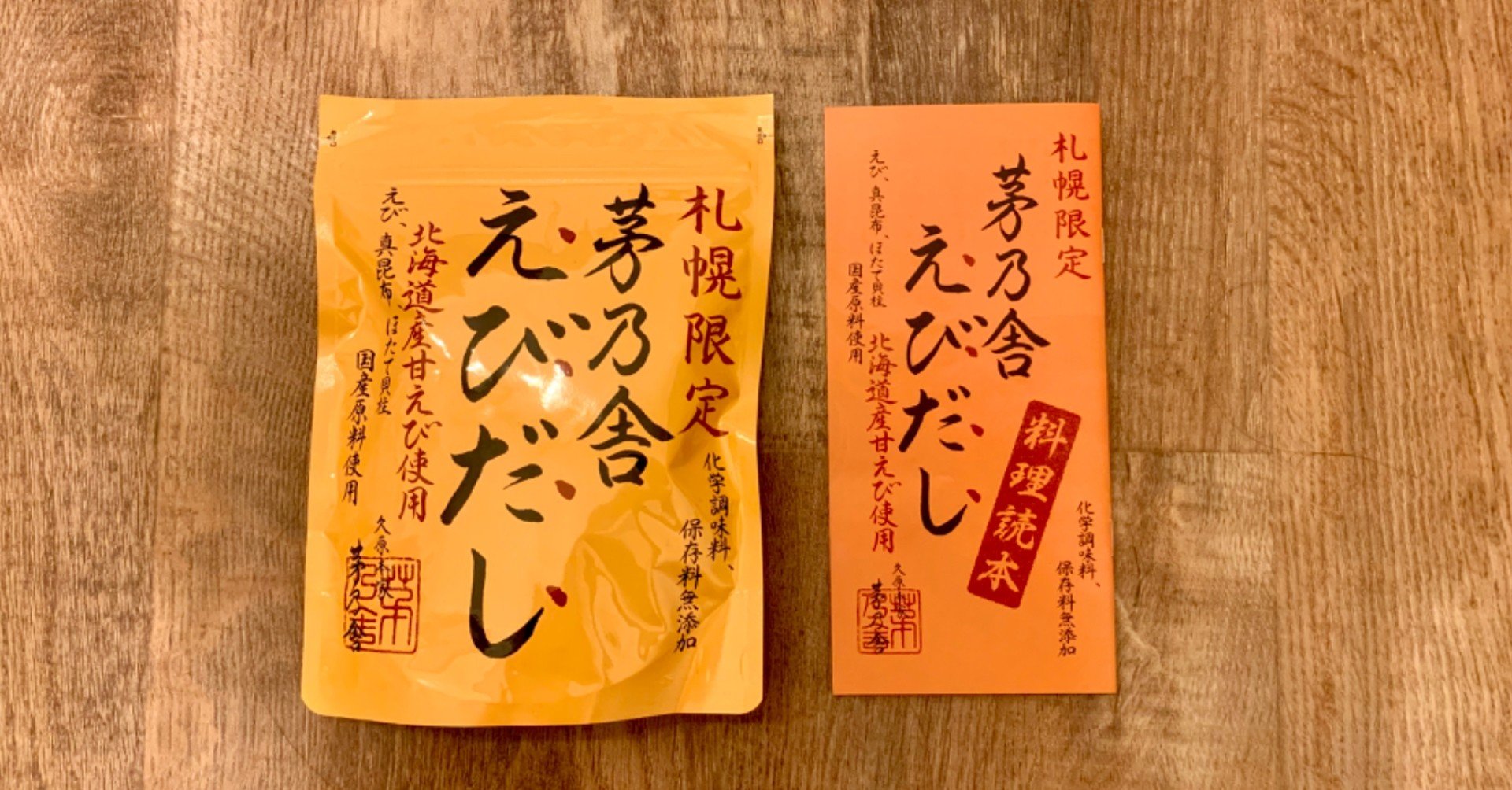 札幌限定 茅乃舎 えびだし Manaco Note 札幌限定 茅乃舎 えびだし Manaco Note