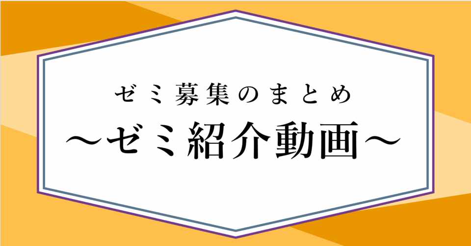 溝口ゼミ紹介映像 全力自粛大学生の遊び方 Note