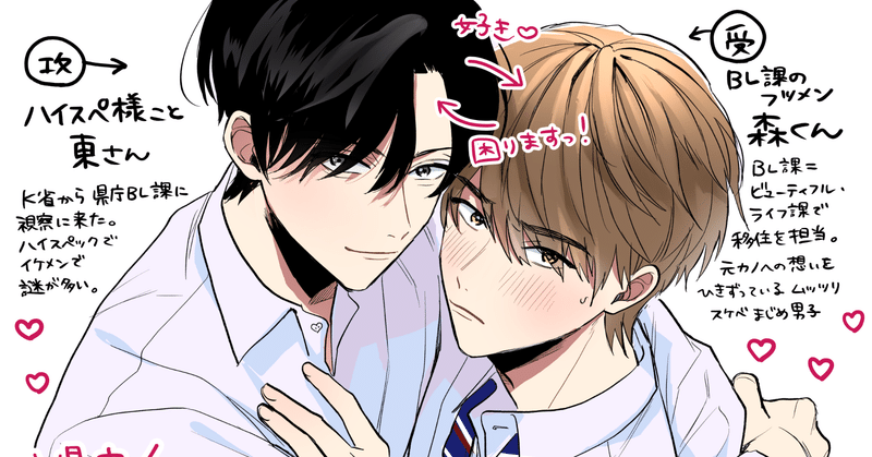 Bl課 3話配信 絵柄変えたって話 さはら鋏 Note Bl課 3話配信 絵柄変えたって話 さはら鋏 Note