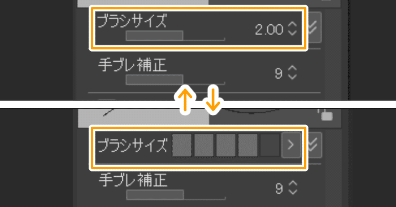 クリスタのスライダー インジケーターは表示切り替えが可能です 山本電卓 Note クリスタのスライダー インジケーターは表示切り替えが可能です 山本電卓 Note