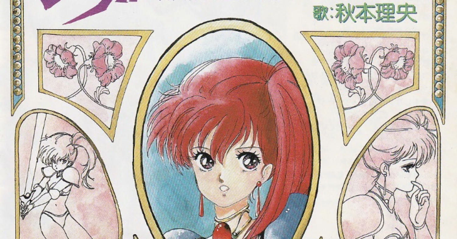80年代アイドル声優 余談 アニメ雑誌を駆使して生放送の日付を特定してみた Sataトミオ Note