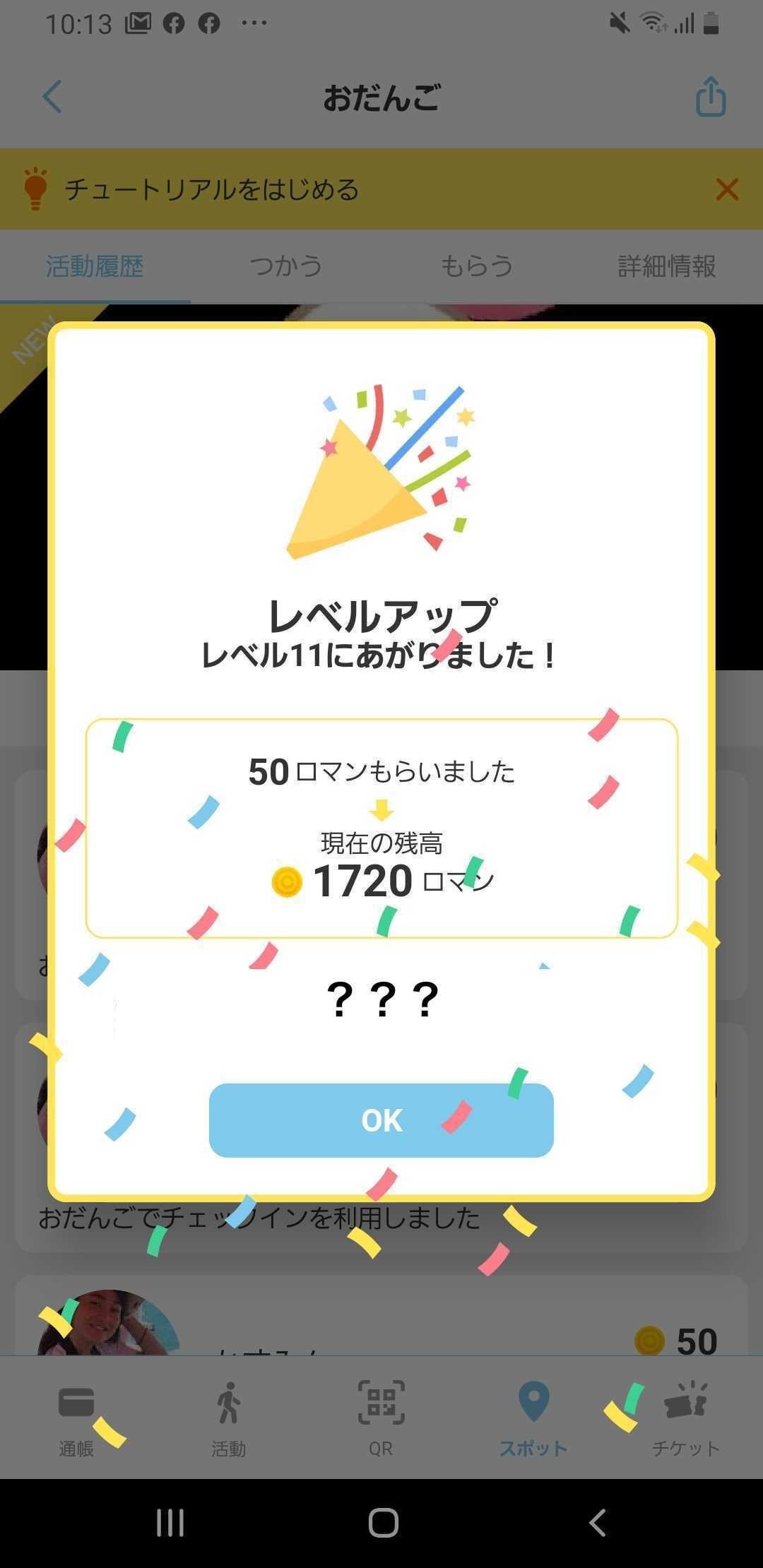 八女でまちのコインがはじまります｜まちのコイン｜地域のつながりづくりのためのコミュニティ通貨