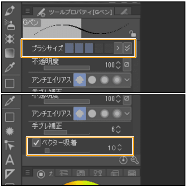 クリスタのスライダー インジケーターは表示切り替えが可能です 山本電卓 Note