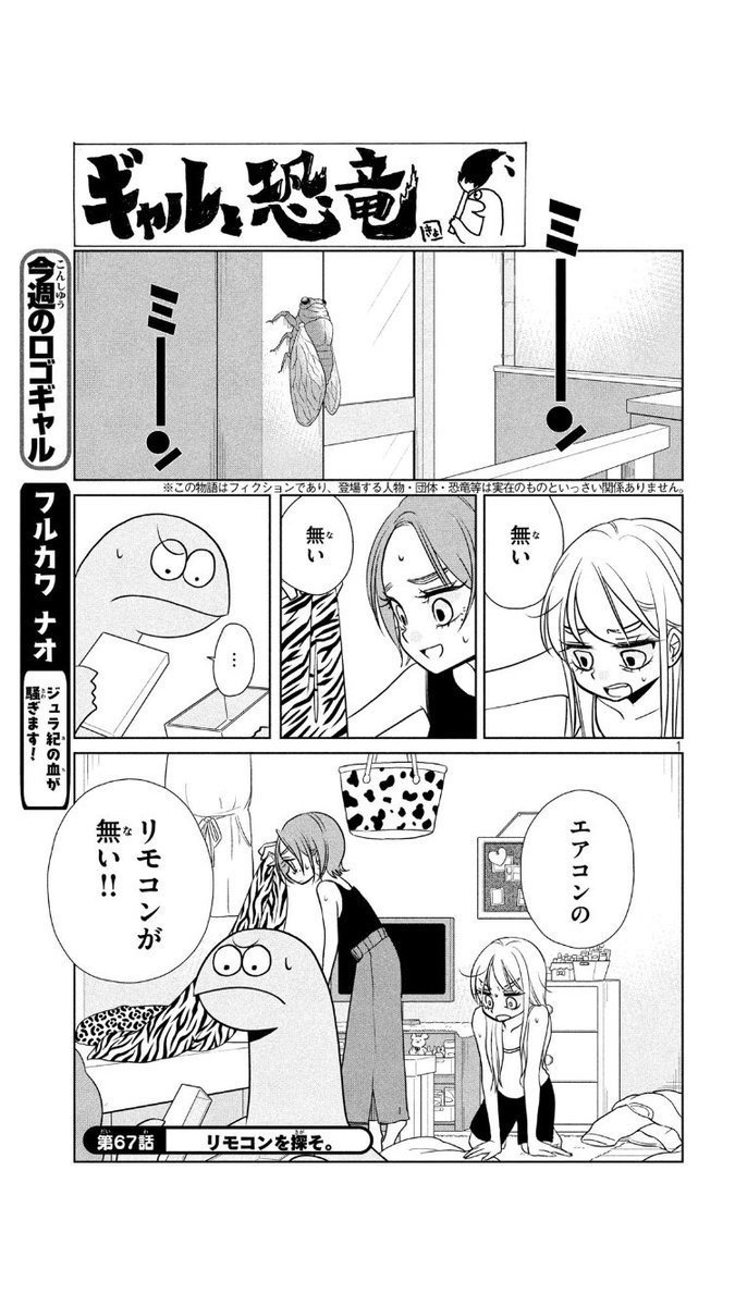 8ページ漫画のネームの作り方 ギャルと恐竜 を例にして 森もり子 Note