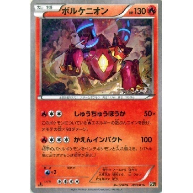 ポケカ ボルケニオンが強い話 Toshi ゆっくり Note ポケカ ボルケニオンが強い話 Toshi ゆっくり Note