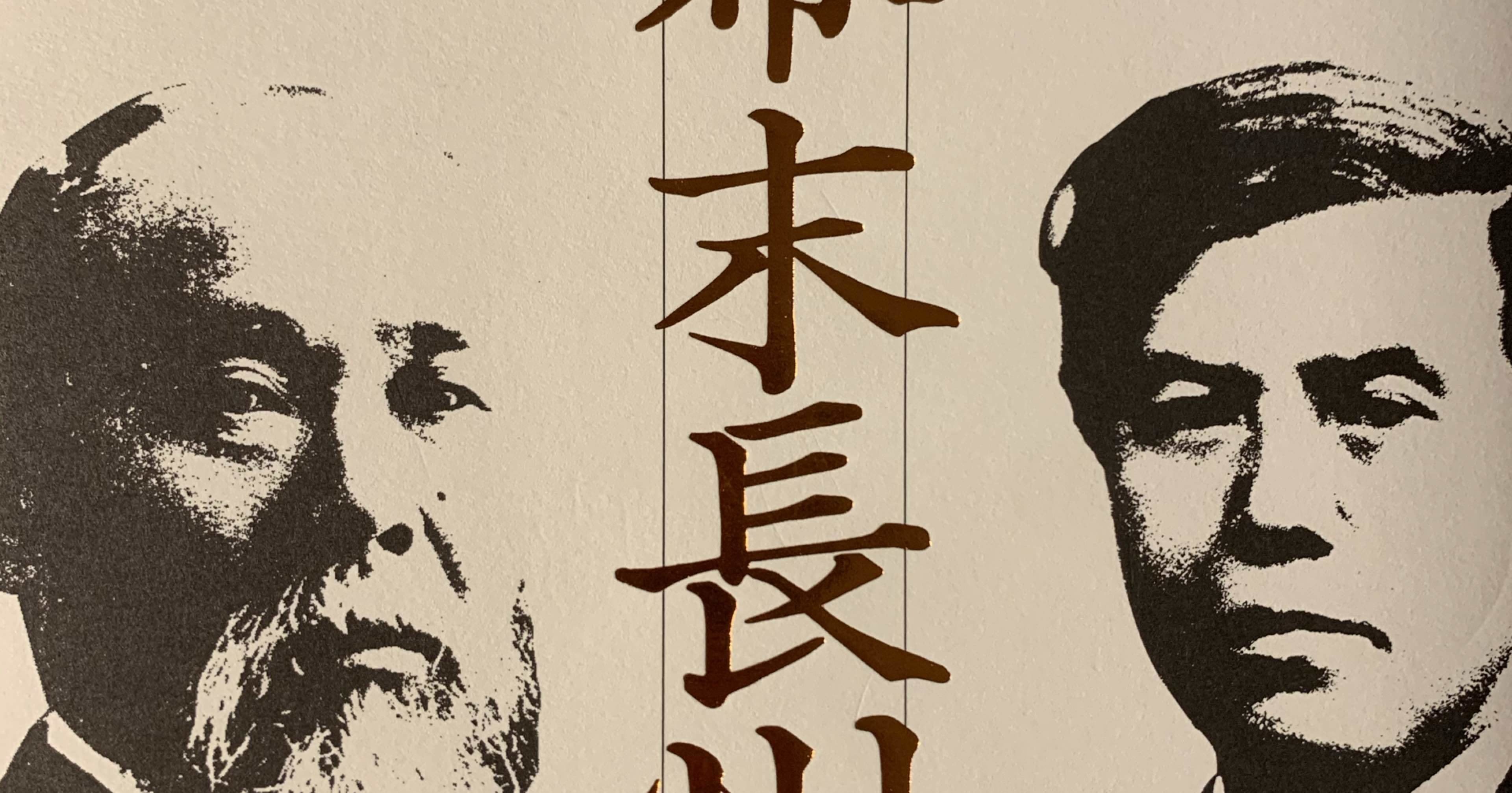長州藩歴史資料 Japanesehistory 長州藩歴史資料 Japanesehistory