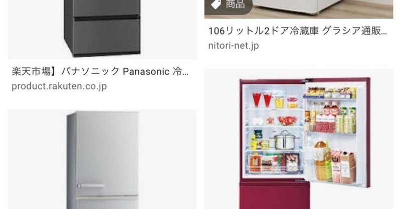 連載 残された人生は大学卒業まで 55 人の家の冷蔵庫開ける Budoh Note