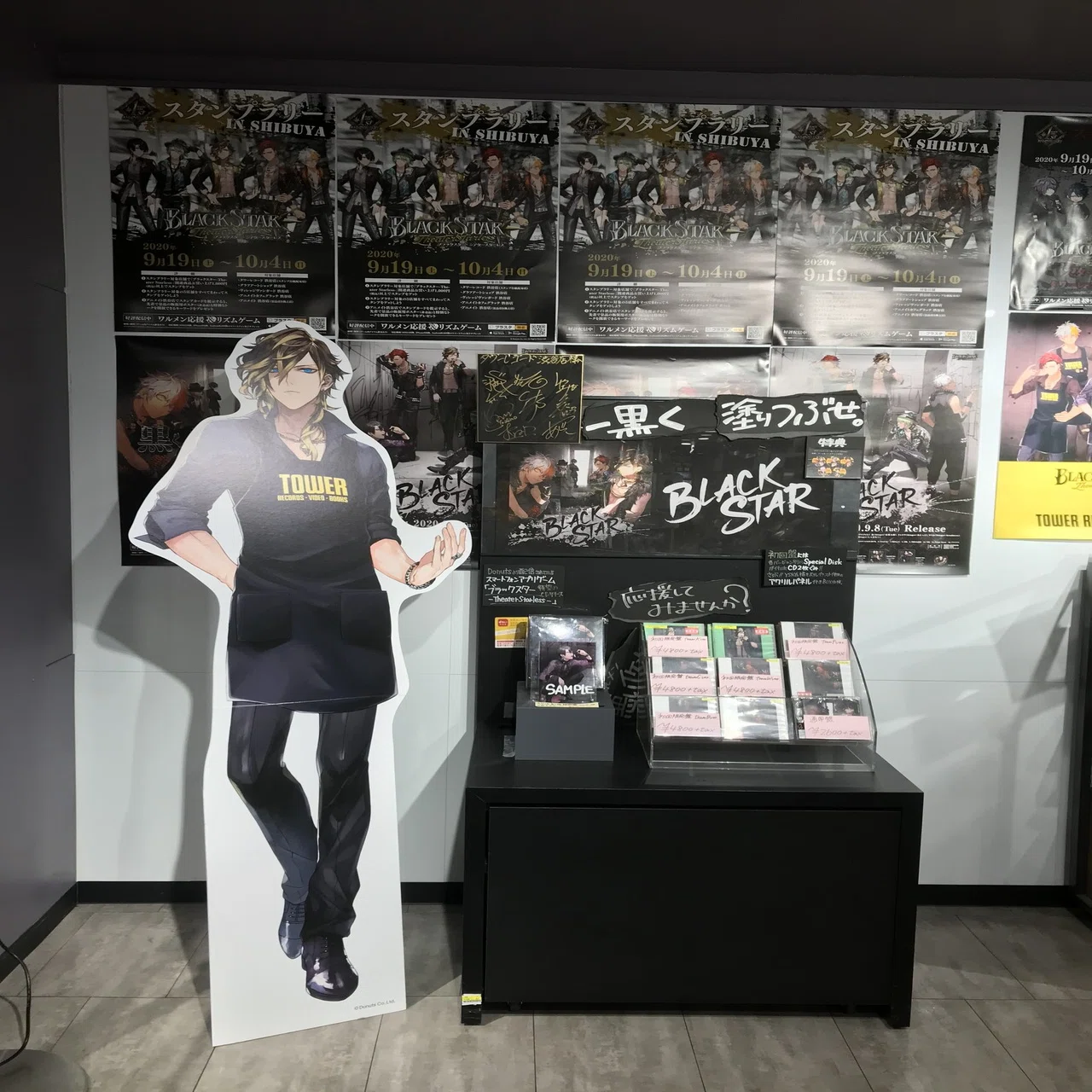 ブラスタ 渋谷 スタンプラリー 記録｜えいる