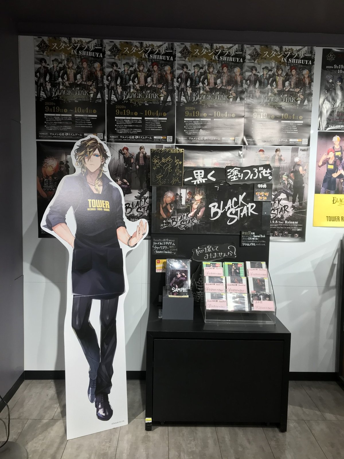 ブラスタ 渋谷 スタンプラリー 記録｜えいる