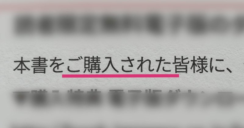 敬意があるのかないのかよく分からない ご購入された 気になる敬語 6 遠入のどか Note 敬意があるのかないのかよく分からない ご購入された 気になる敬語 6 遠入のどか Note
