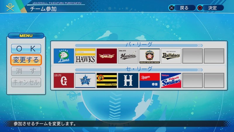 パワプロオーペナ日誌 ルール がんでぃ君 Note