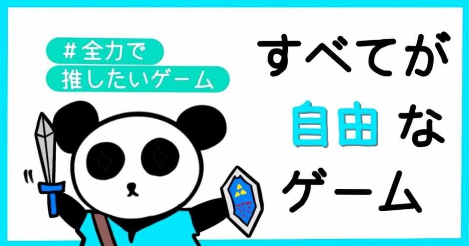 ゼルダの伝説 ブレス オブ ザ ワイルド Shika Ipadでnoteやゆるっとイラスト Note