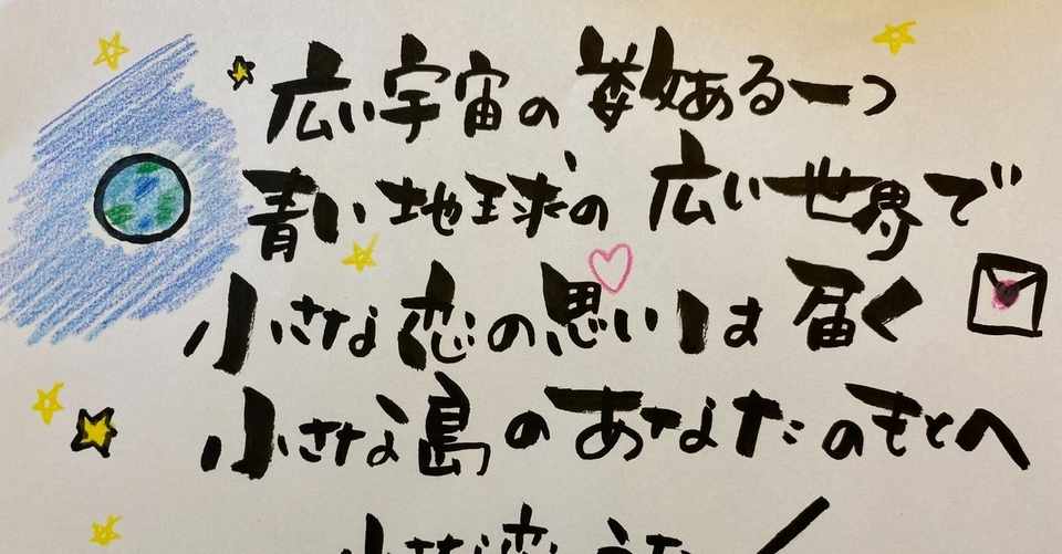 筆文字イラストアート サリ 海外帰りの感性直感型アーティスト Note
