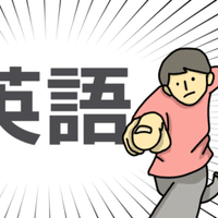 もしも高校四年生があったら 英語を話せるようになるか ちふみ 人生の対称性に気づいた時に隣にいる我が子に感謝した Note