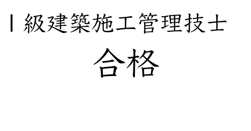 No23 構内アスファルト舗装 いけだす Note