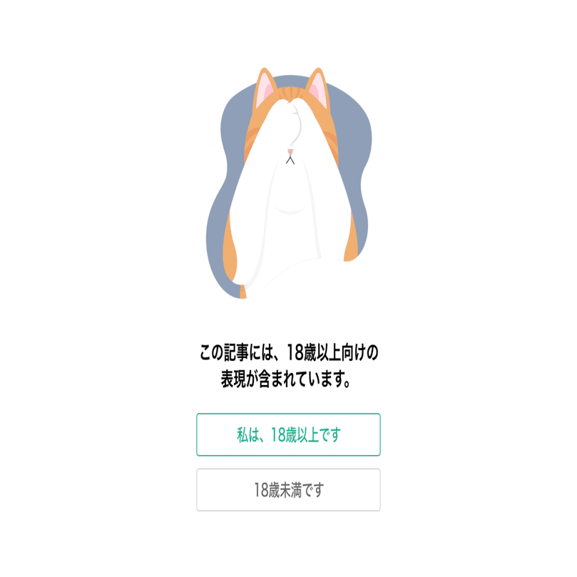 8〜9月のカイゼン施策まとめ。マニュアルの追加、年齢確認による