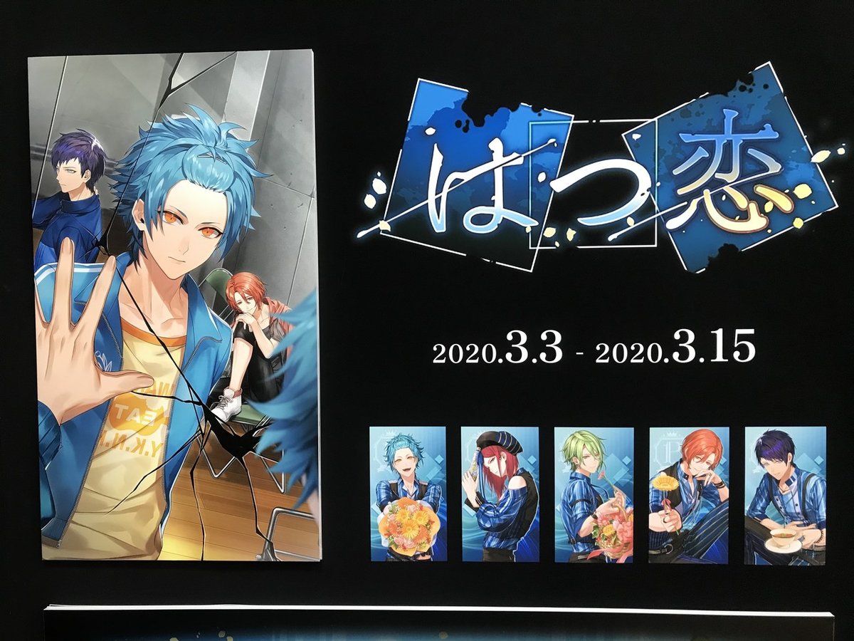 特価 ブラスタ 記録｜えいる スタンプラリー 渋谷 ポスター