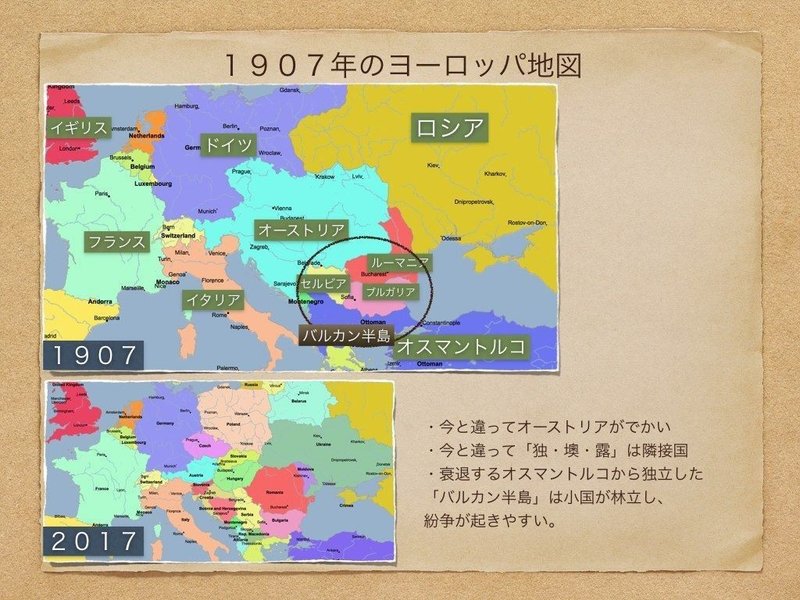 負け犬の遠吠え 第一次世界大戦４ 世界大戦の正体 Underdog Note