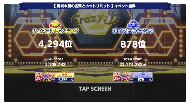 あんスタ Music 新曲イベ 星5完凸 まとめ も Note