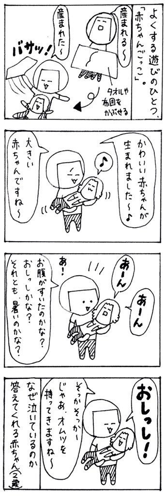 赤ちゃんになった2歳の娘 マエバラチカ Note 赤ちゃんになった2歳の娘 マエバラチカ Note
