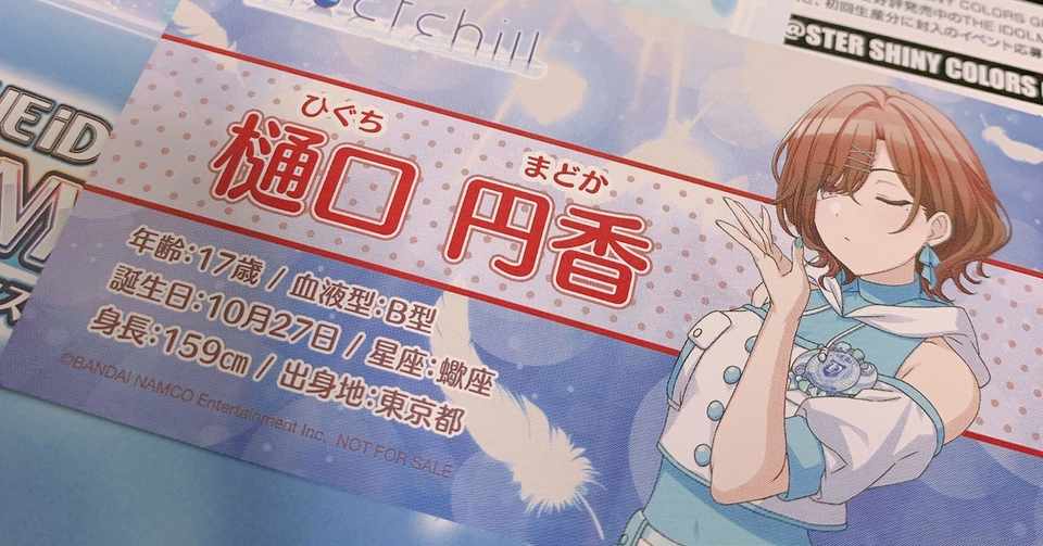 シャニマス いつだって僕らは 歌詞パート分け Yunokii Note