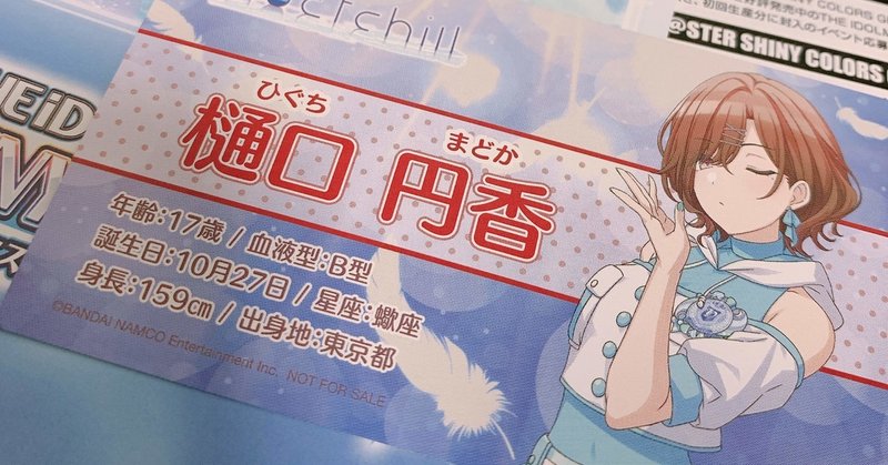 シャニマス いつだって僕らは 歌詞パート分け Yunokii Note