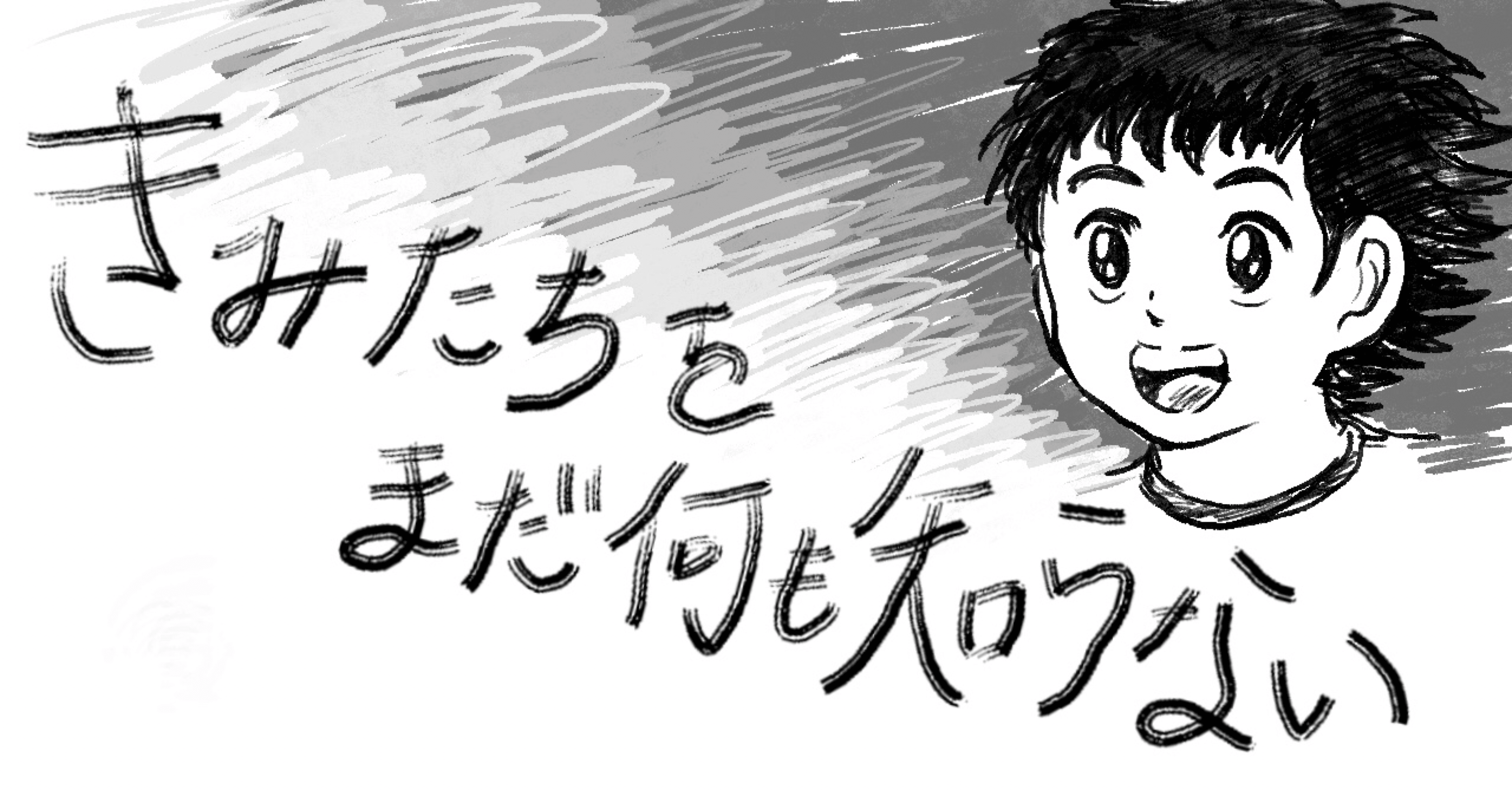 空白だらけの 愛の始まり 山ワン Note 空白だらけの 愛の始まり 山ワン Note