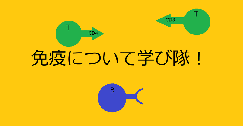 免疫 ２７ 肥満細胞 unapai note