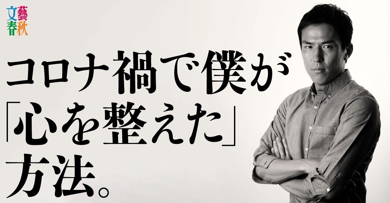 長谷部誠が語るコロナ禍 いまは 筋肉痛 すら愛おしい 文藝春秋digital
