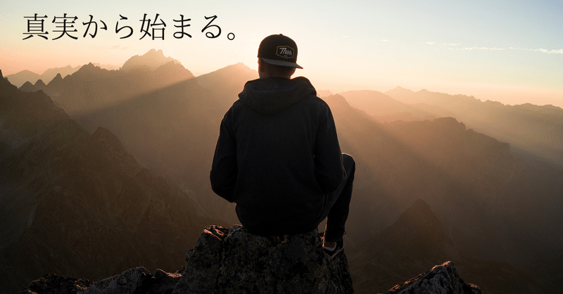 人生 山あり 谷あり 真実あり ビヤ Note毎日投稿 192日突破 お休み 復帰 Note
