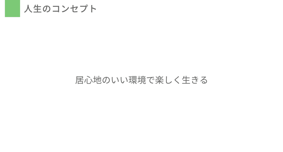 スクリーンショット 2020-09-25 0.09.34