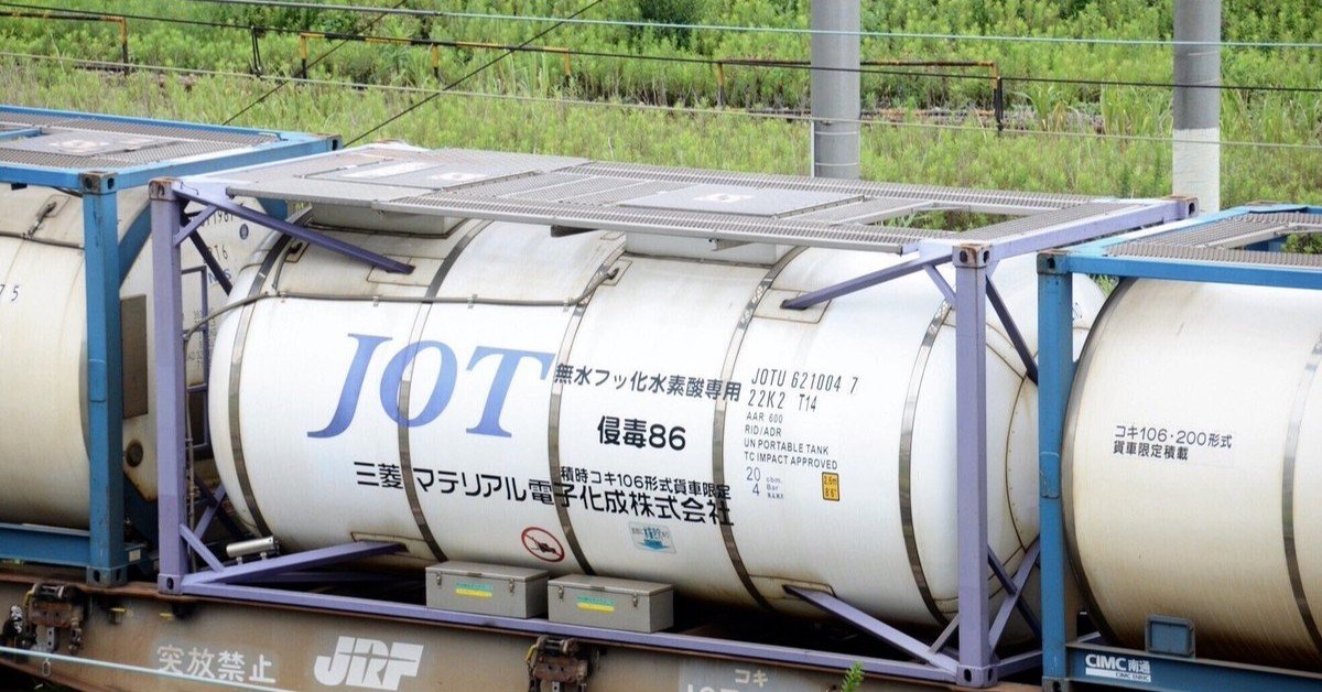 た 化 消え 水素 フッ