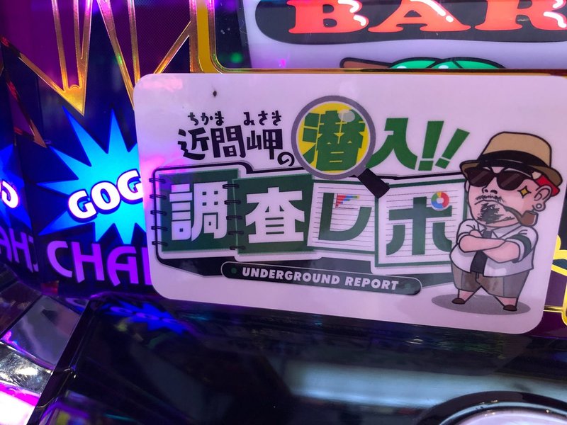 南 千住 メッセ