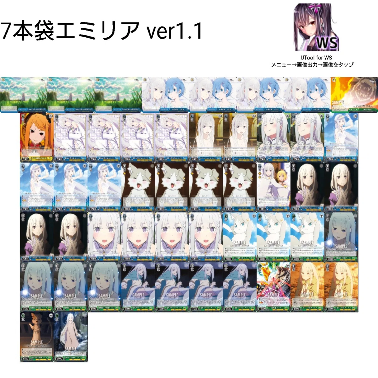 WS-リゼロでソウル減少しませんか？｜紫(ゆかり)