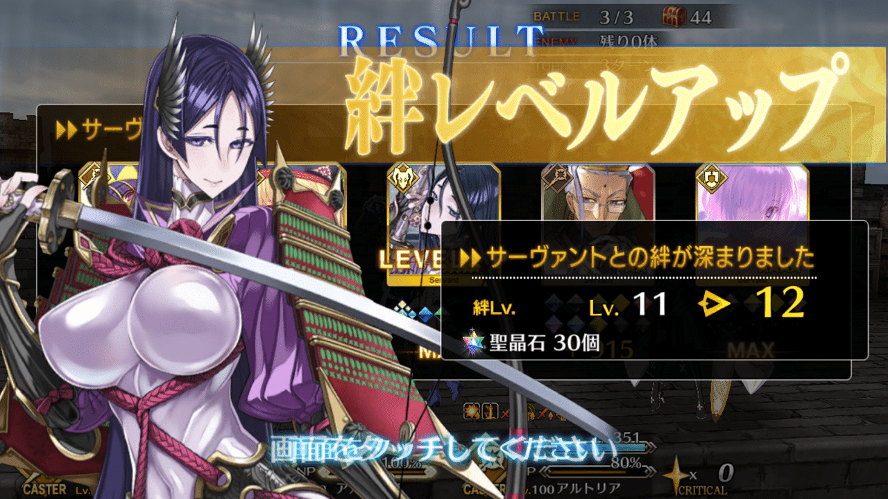 Fgo 推しの源頼光さん絆12を達成した 続いて絆13に向けて頑張る シュウ３ Note