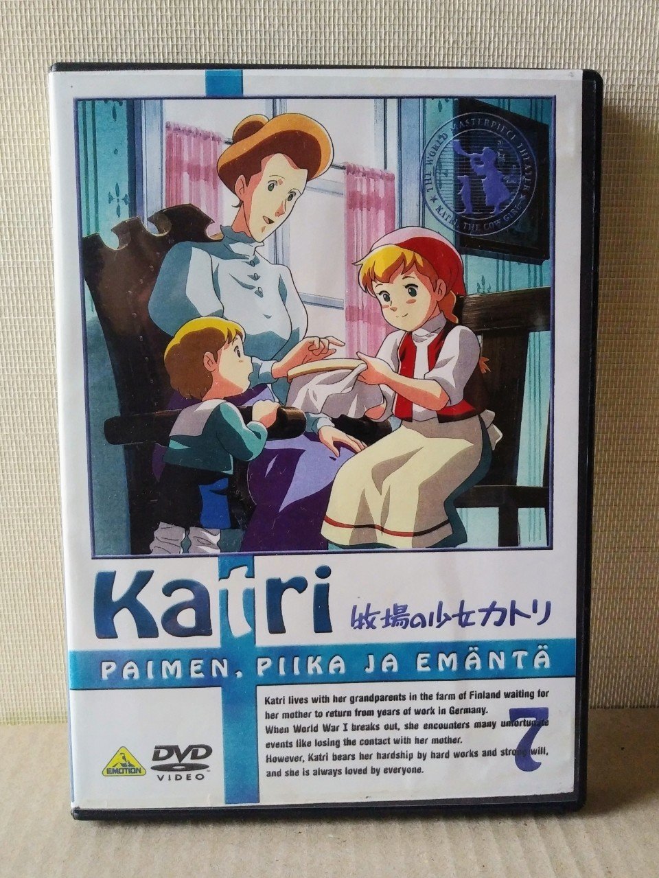牧場の少女カトリ その7｜峯崎浩一