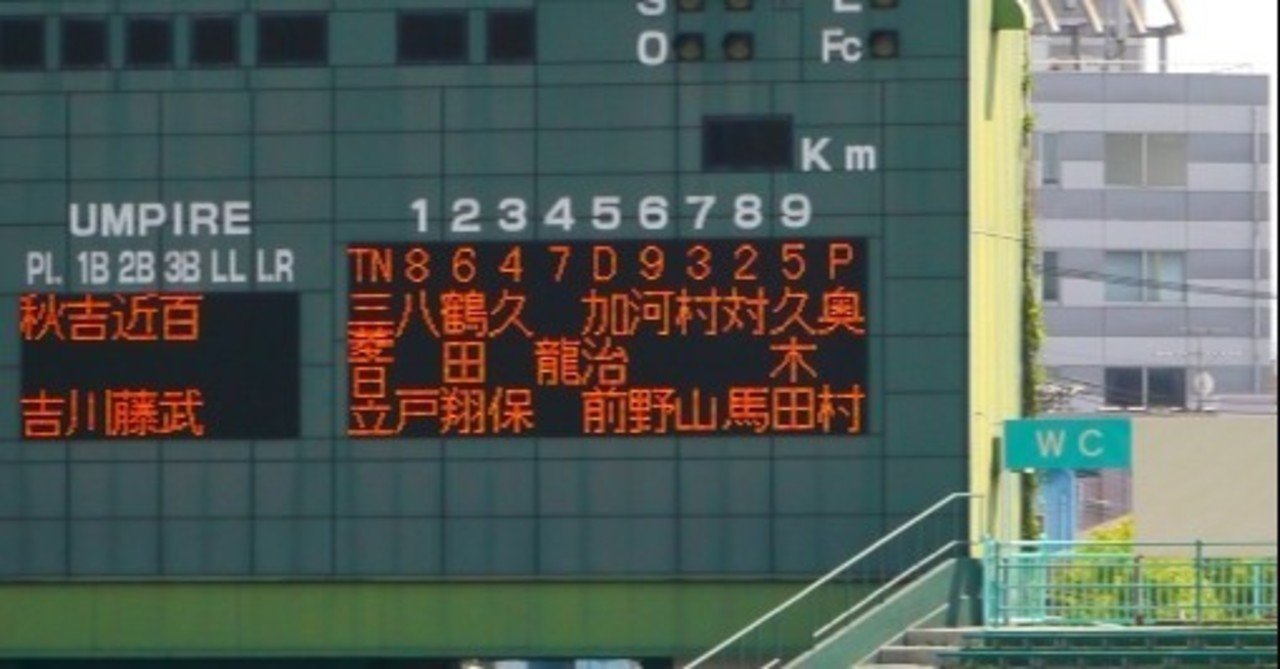 行ったことがある球場 北九州市民球場 Spe Note 行ったことがある球場 北九州市民球場 Spe Note